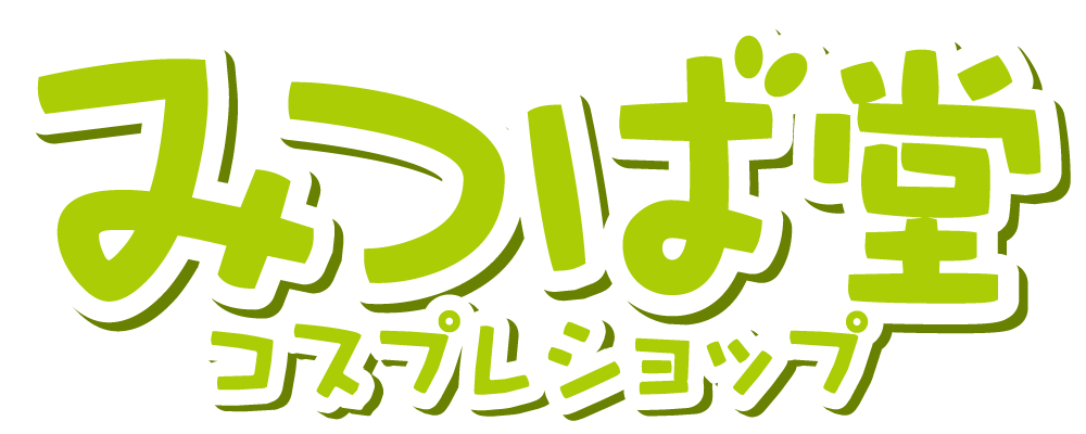 みつば堂 買取のご案内